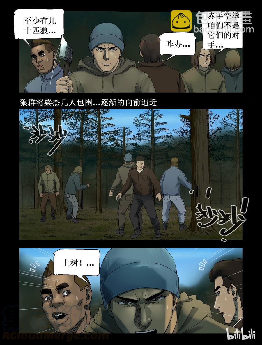 256 无人区的新生活-4-第255话