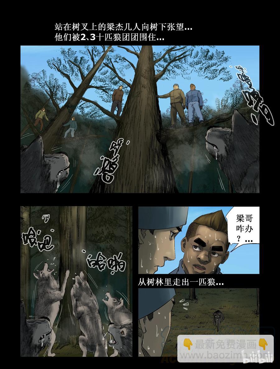 256 无人区的新生活-4-第255话