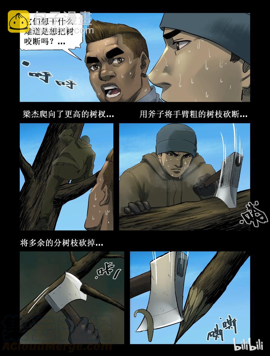 256 无人区的新生活-4-第255话
