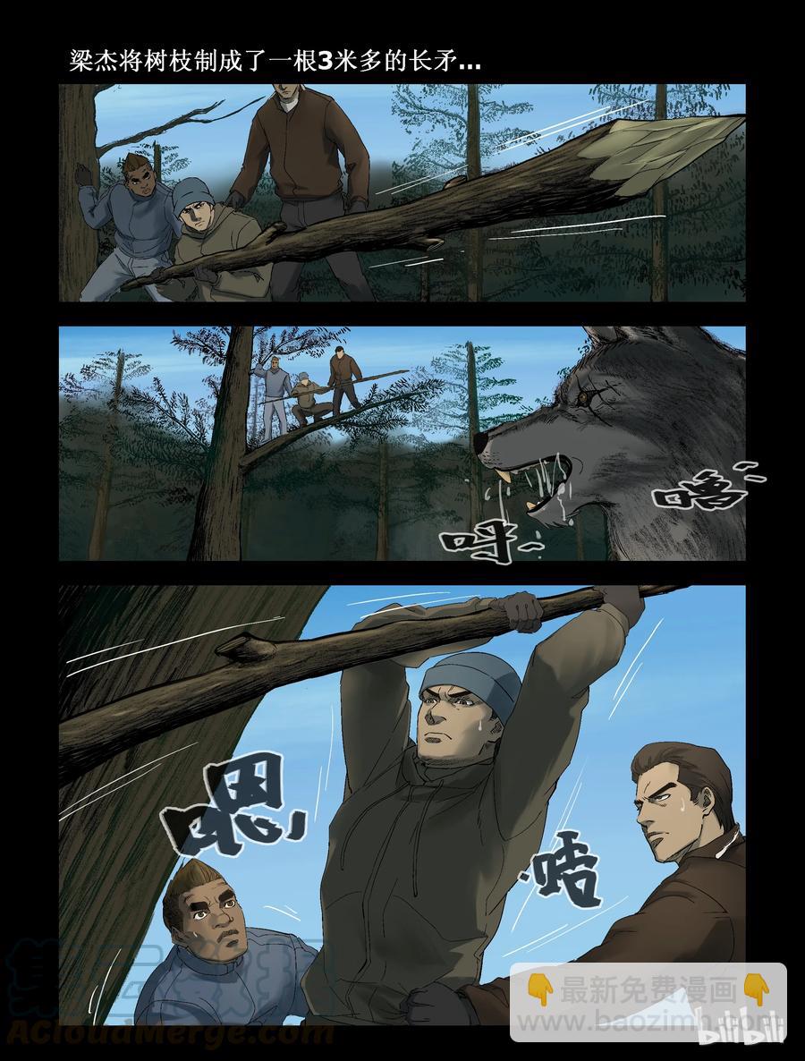 256 无人区的新生活-4-第255话