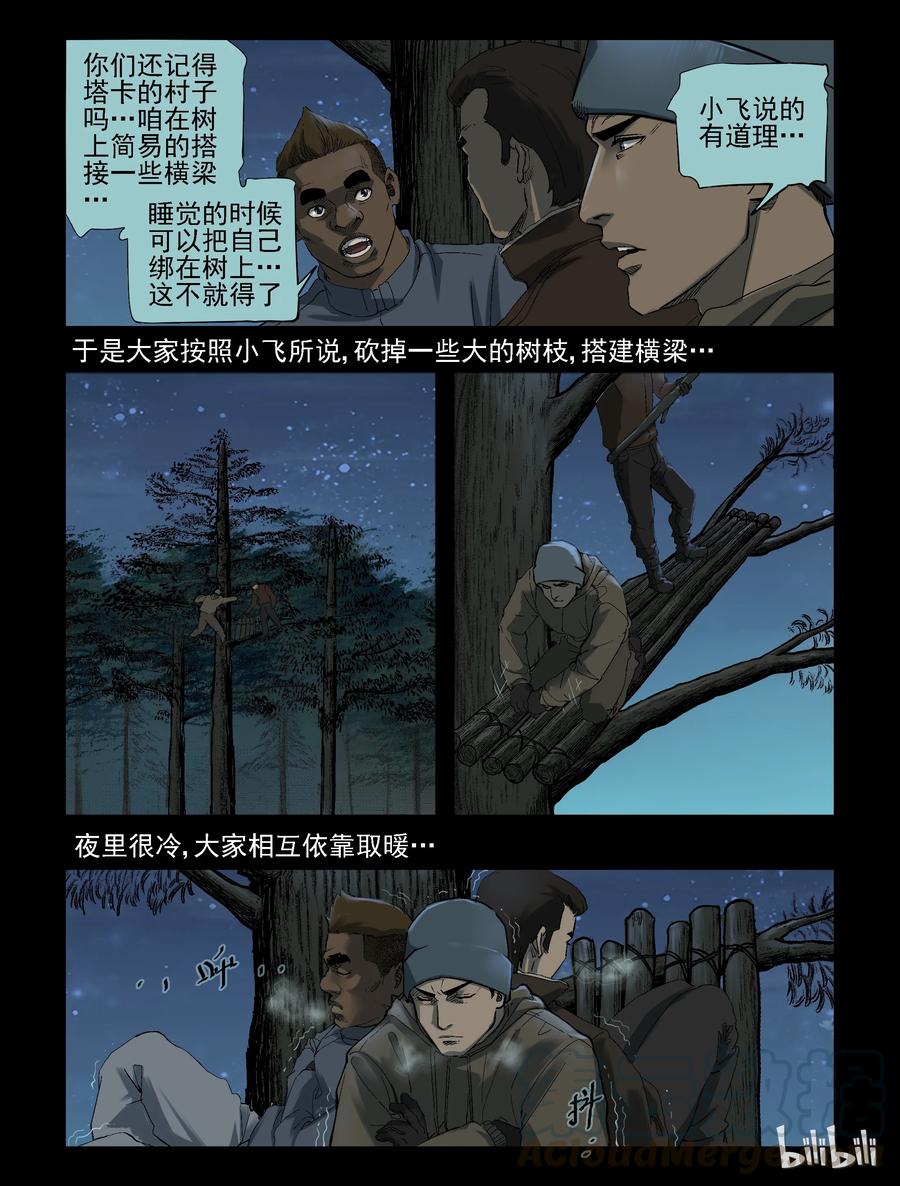 258 无人区的新生活-6-第257话