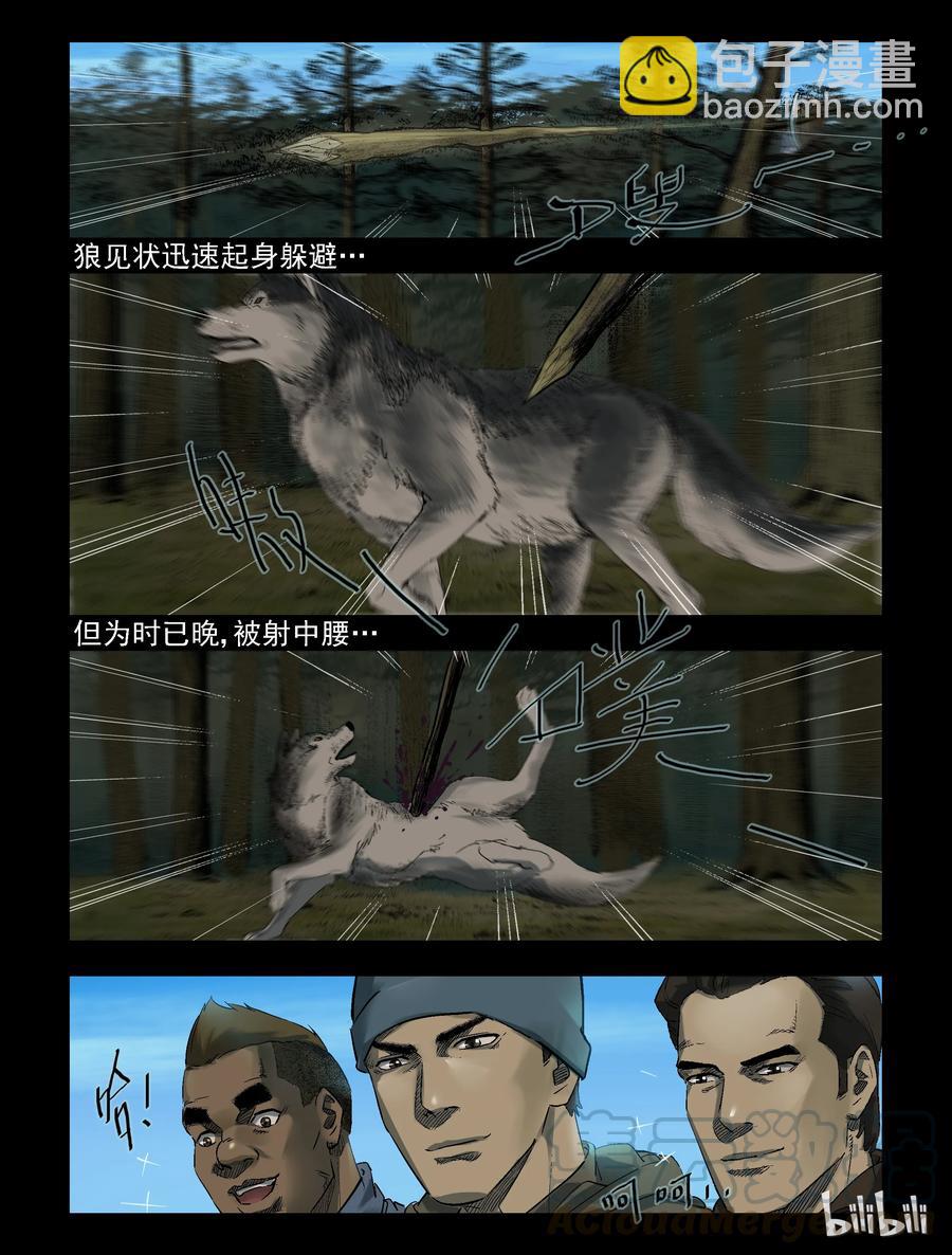 258 无人区的新生活-6-第257话