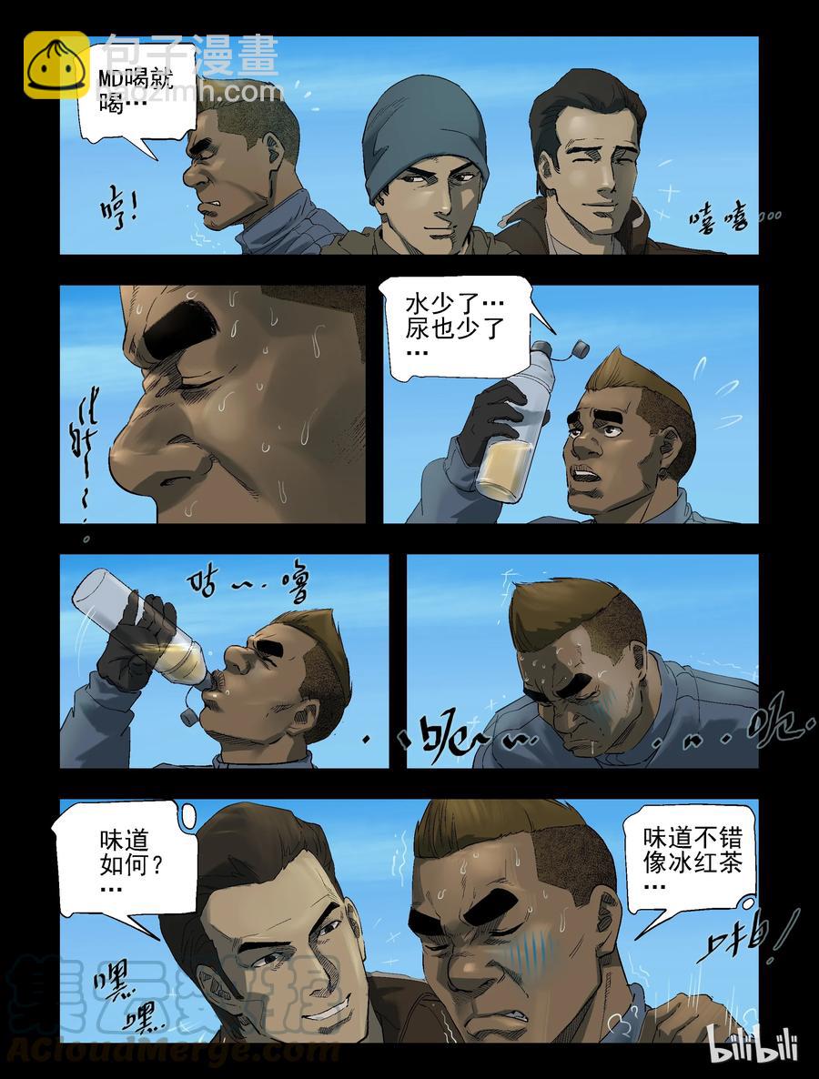258 无人区的新生活-6-第257话