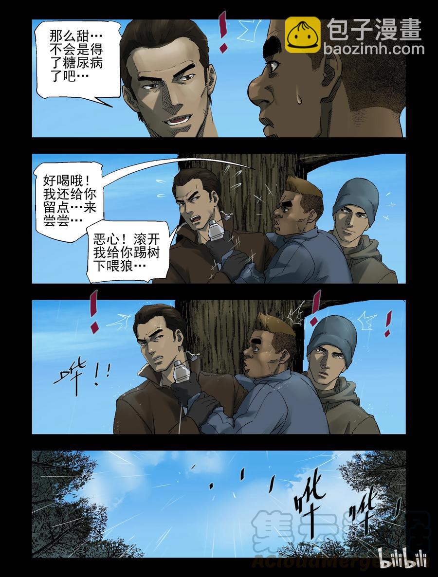 258 无人区的新生活-6-第257话