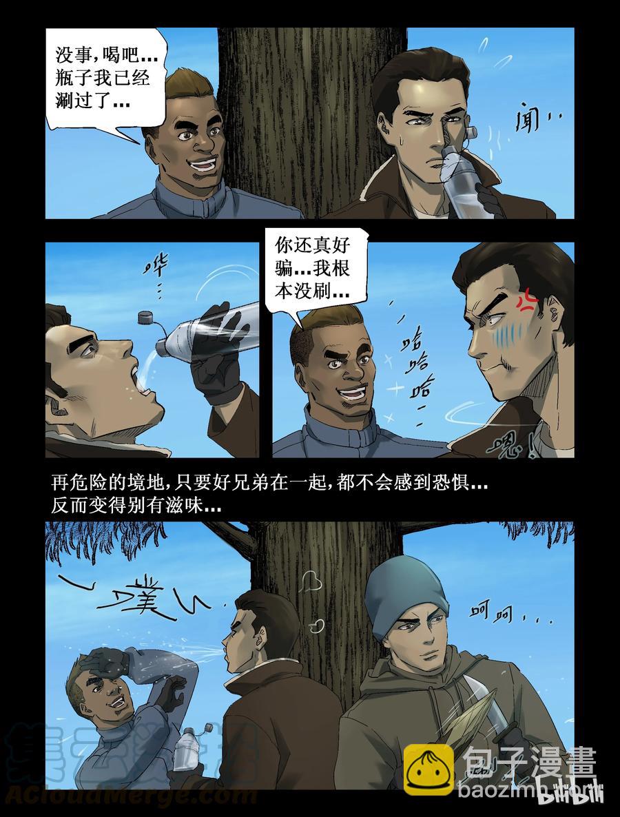 258 无人区的新生活-6-第257话