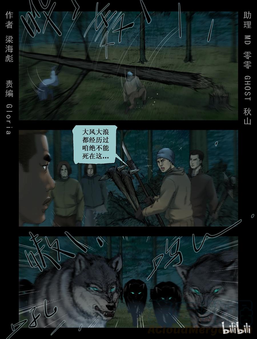 260 无人区的新生活-8-第259话
