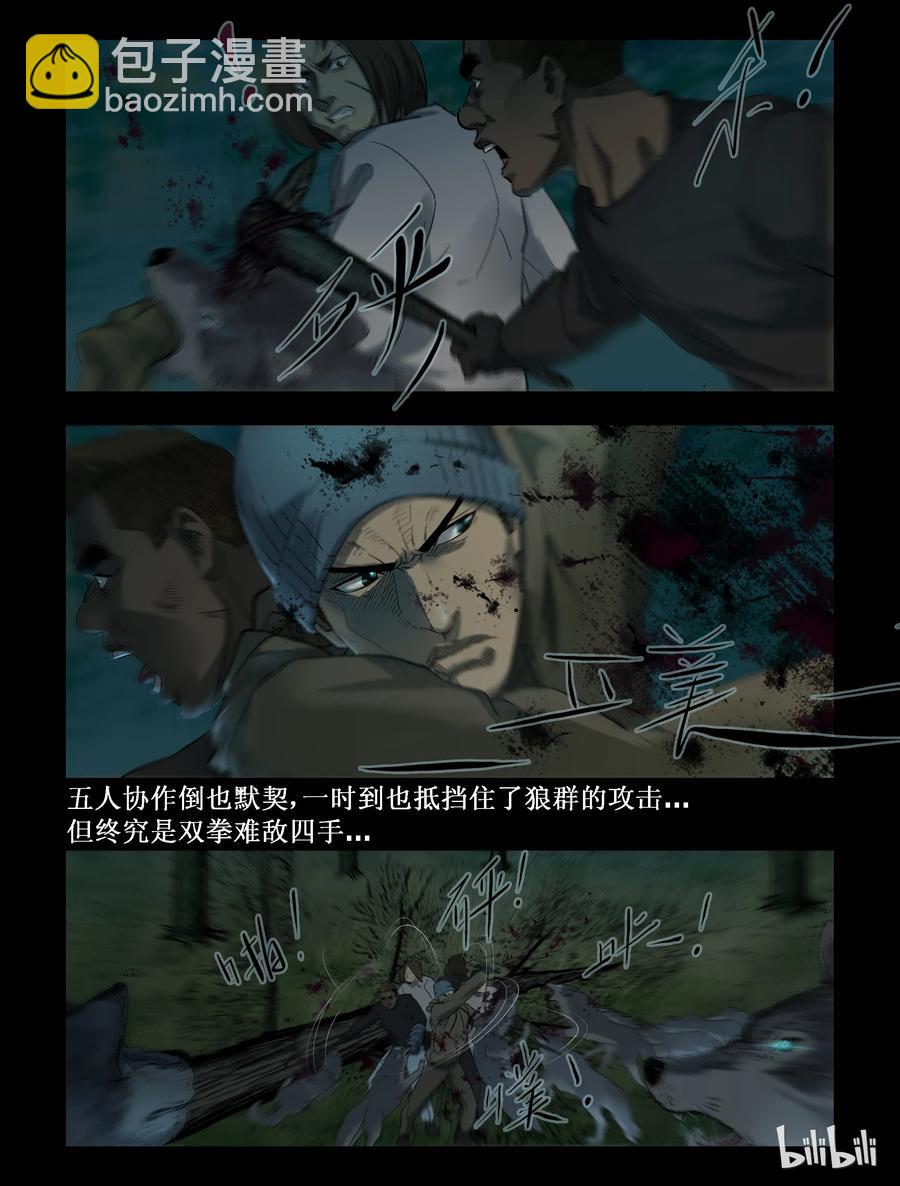 260 无人区的新生活-8-第259话