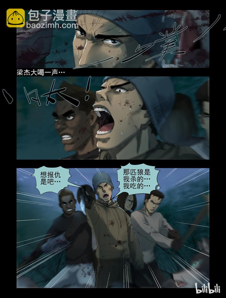 260 无人区的新生活-8-第259话