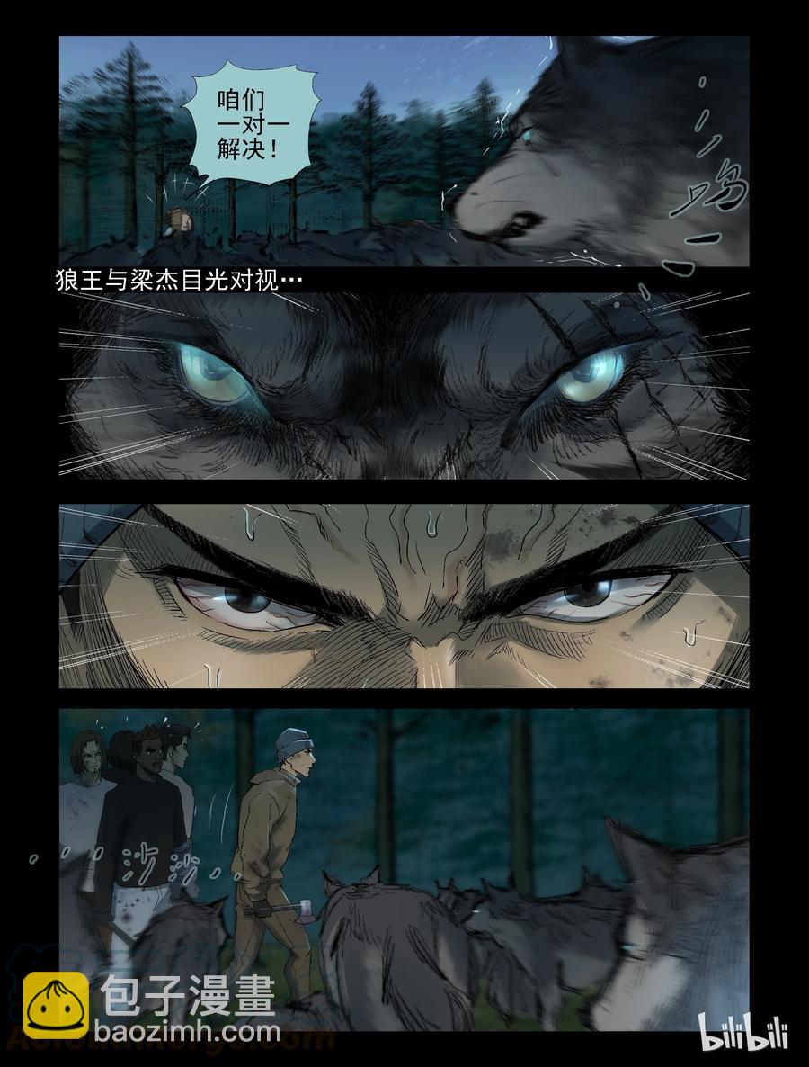 260 无人区的新生活-8-第259话