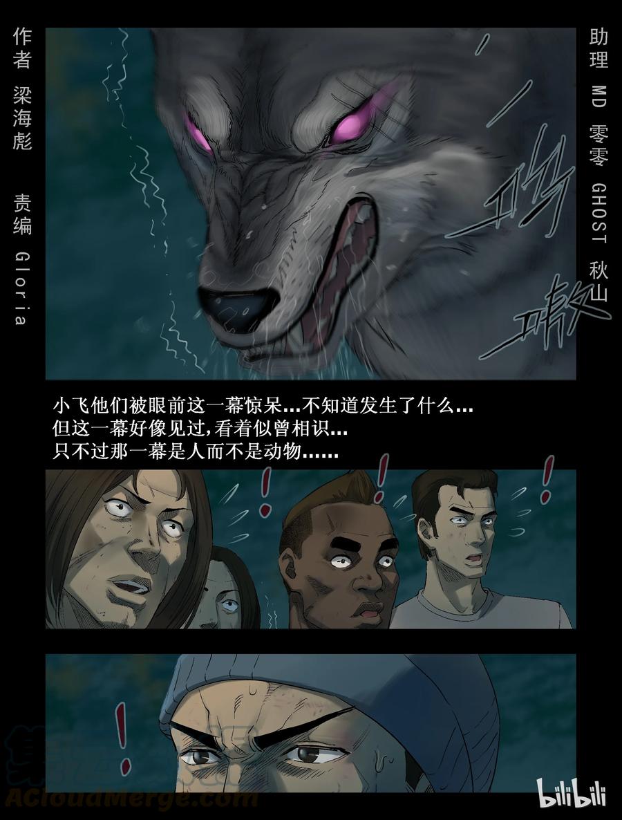 262 人杰vs狼王-2-第261话