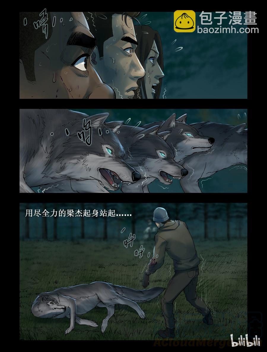 262 人杰vs狼王-2-第261话