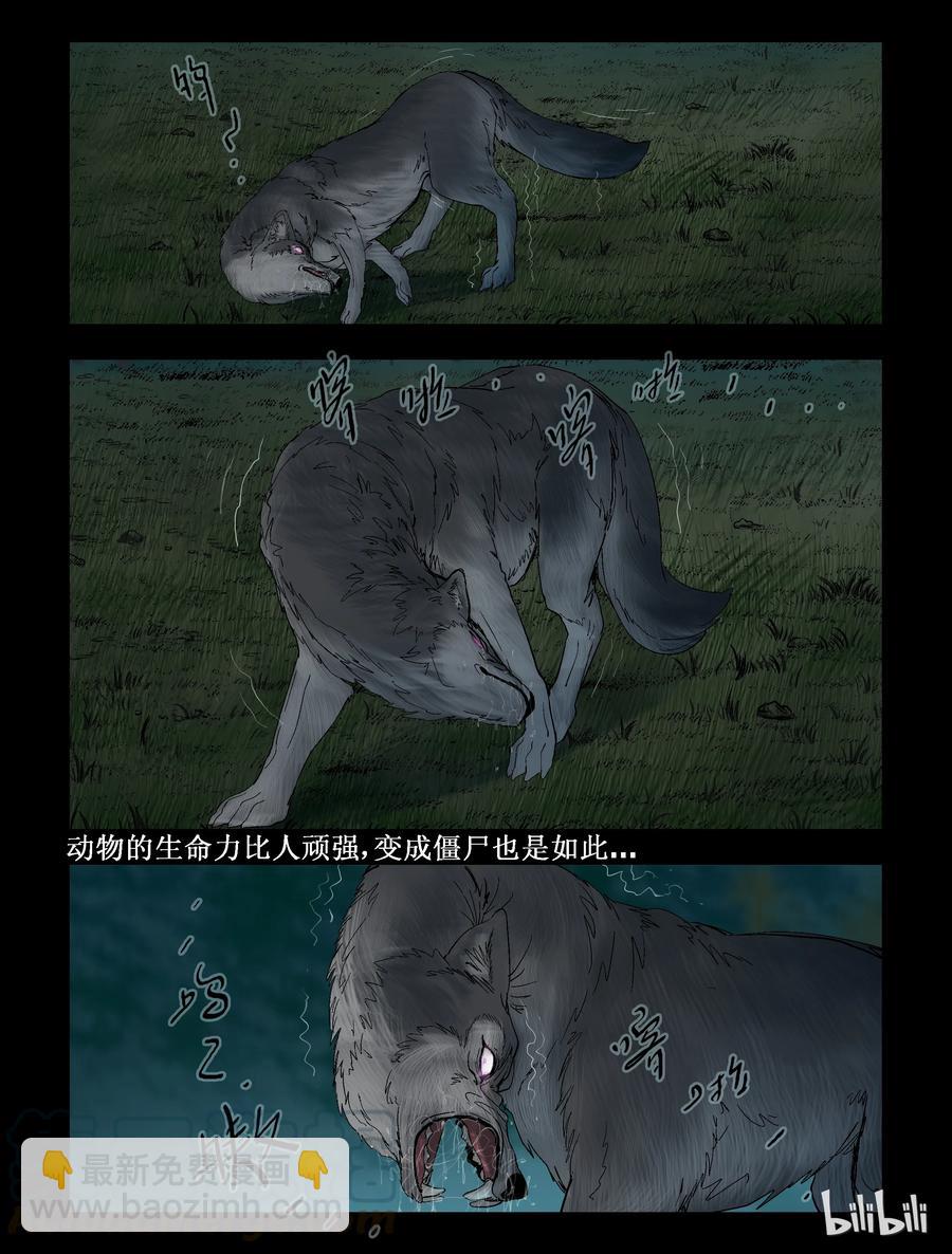 262 人杰vs狼王-2-第261话