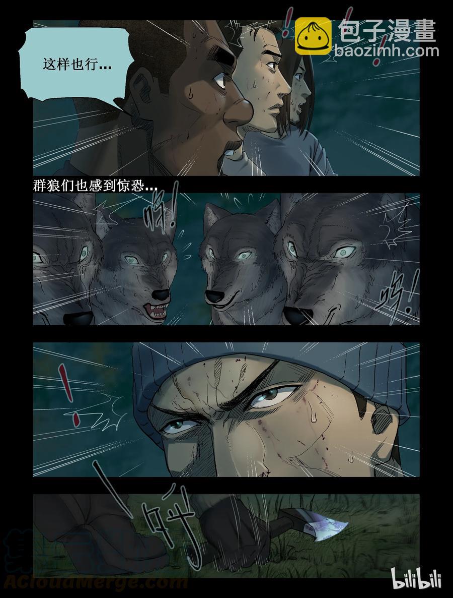 262 人杰vs狼王-2-第261话