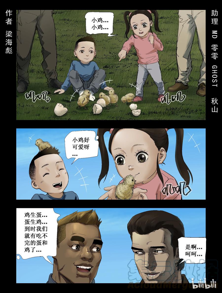 264 0357农场-1-第263话
