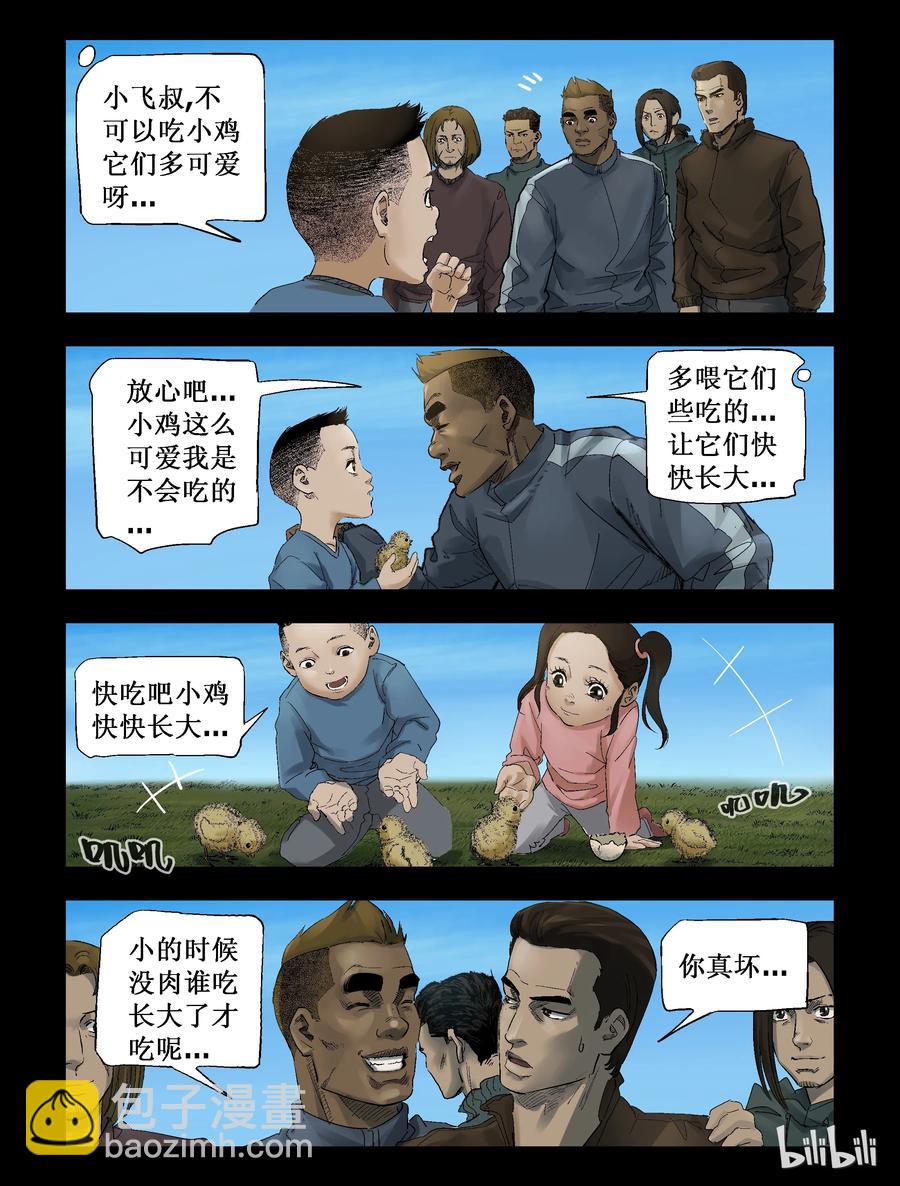 264 0357农场-1-第263话