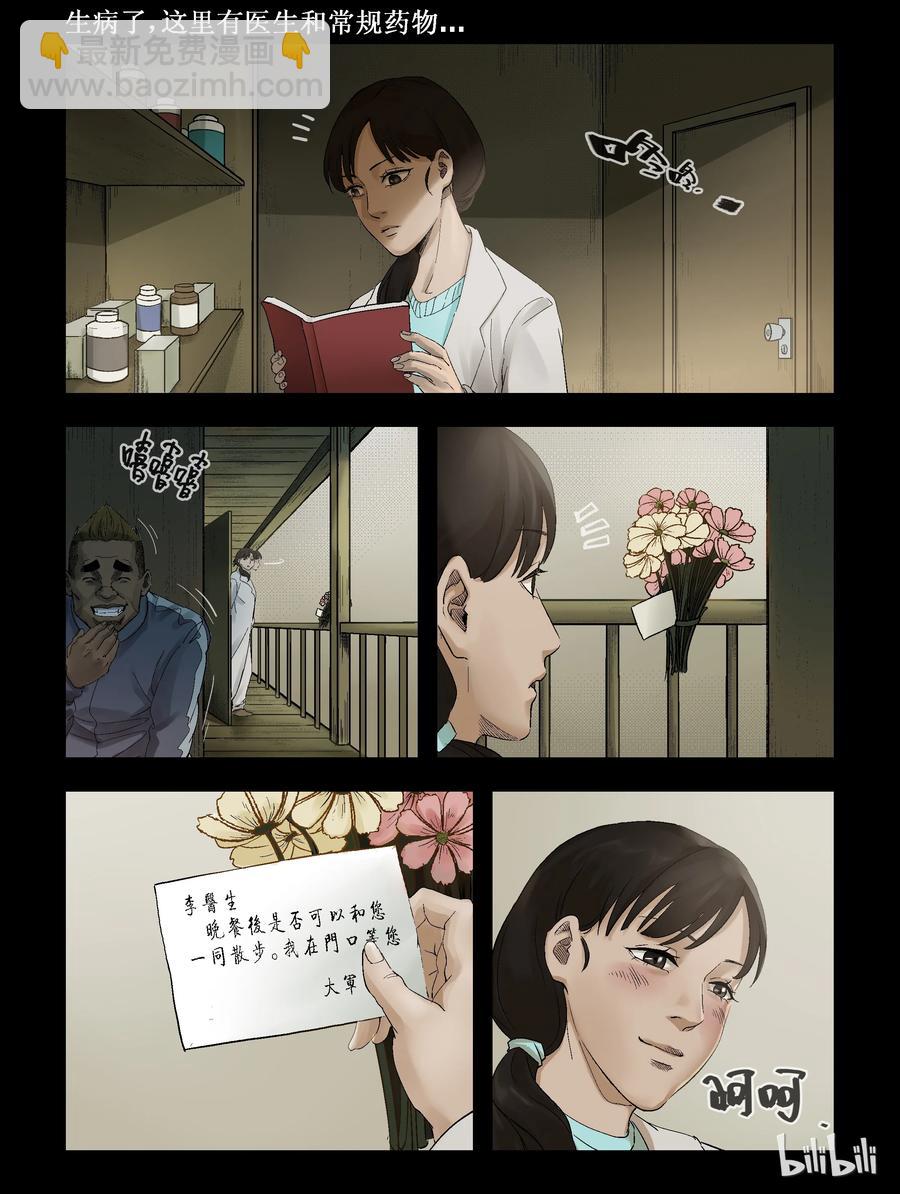 264 0357农场-1-第263话