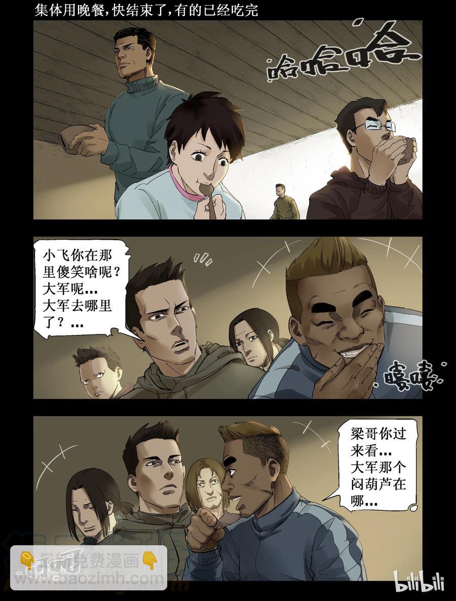 264 0357农场-1-第263话