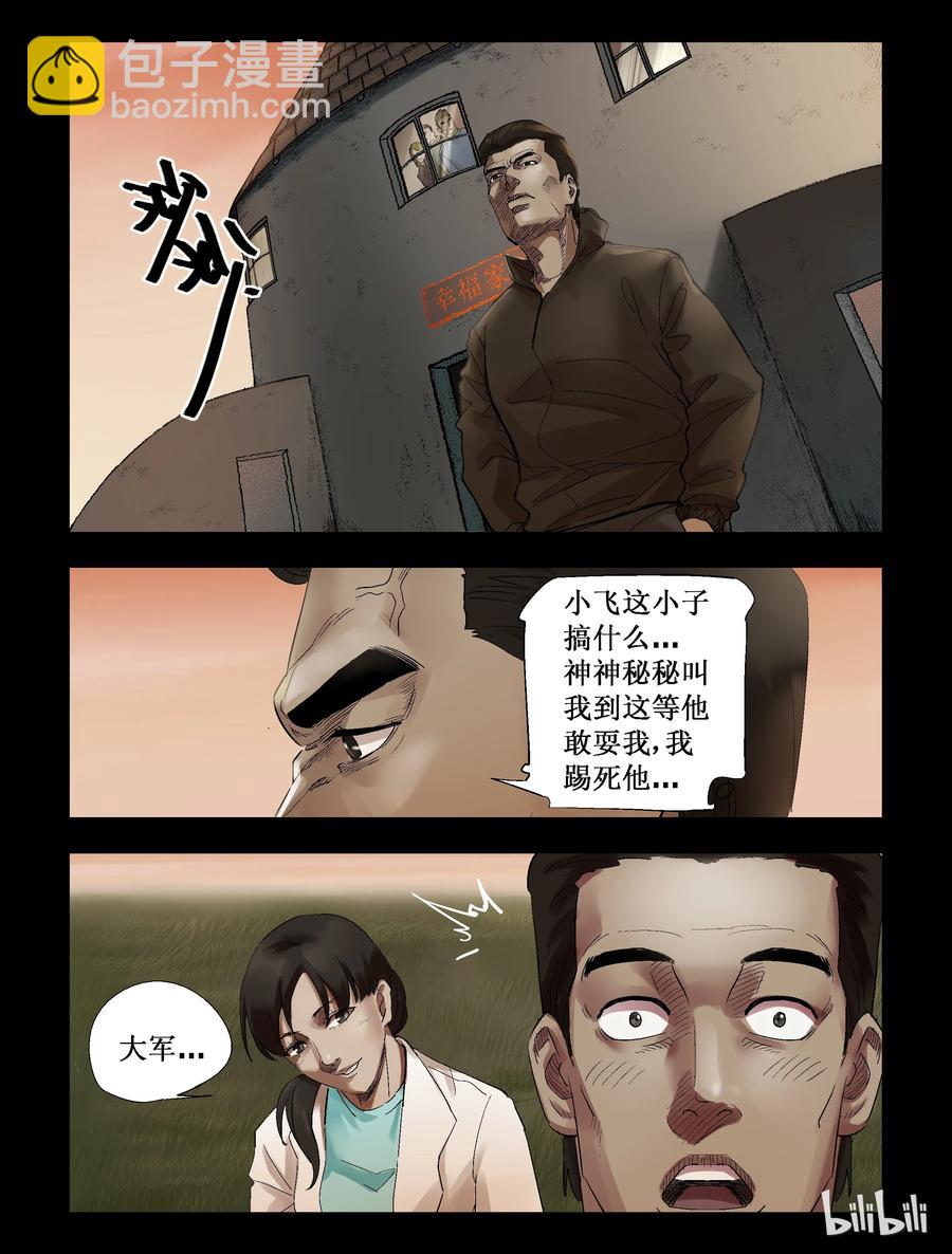 264 0357农场-1-第263话
