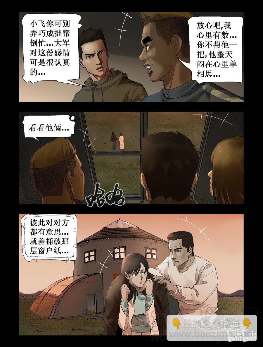 264 0357农场-1-第263话