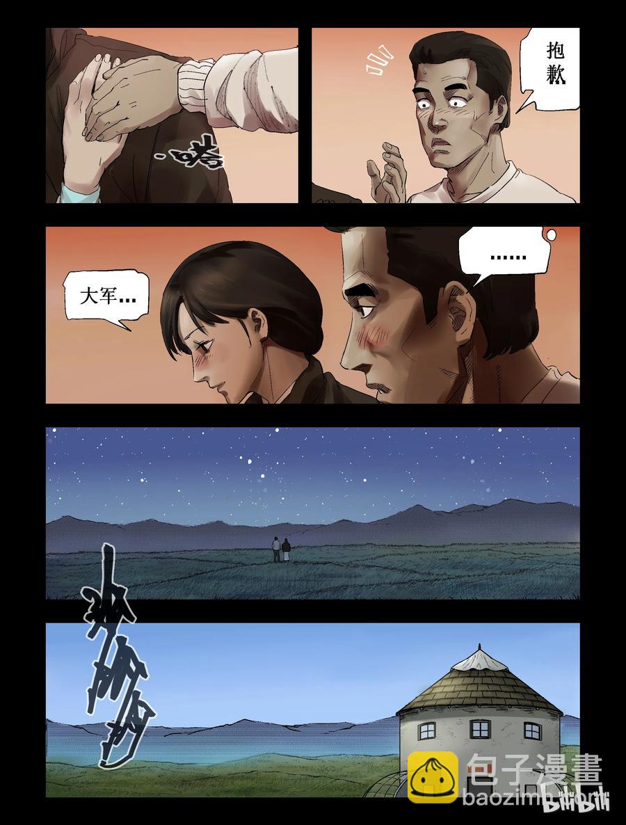 264 0357农场-1-第263话