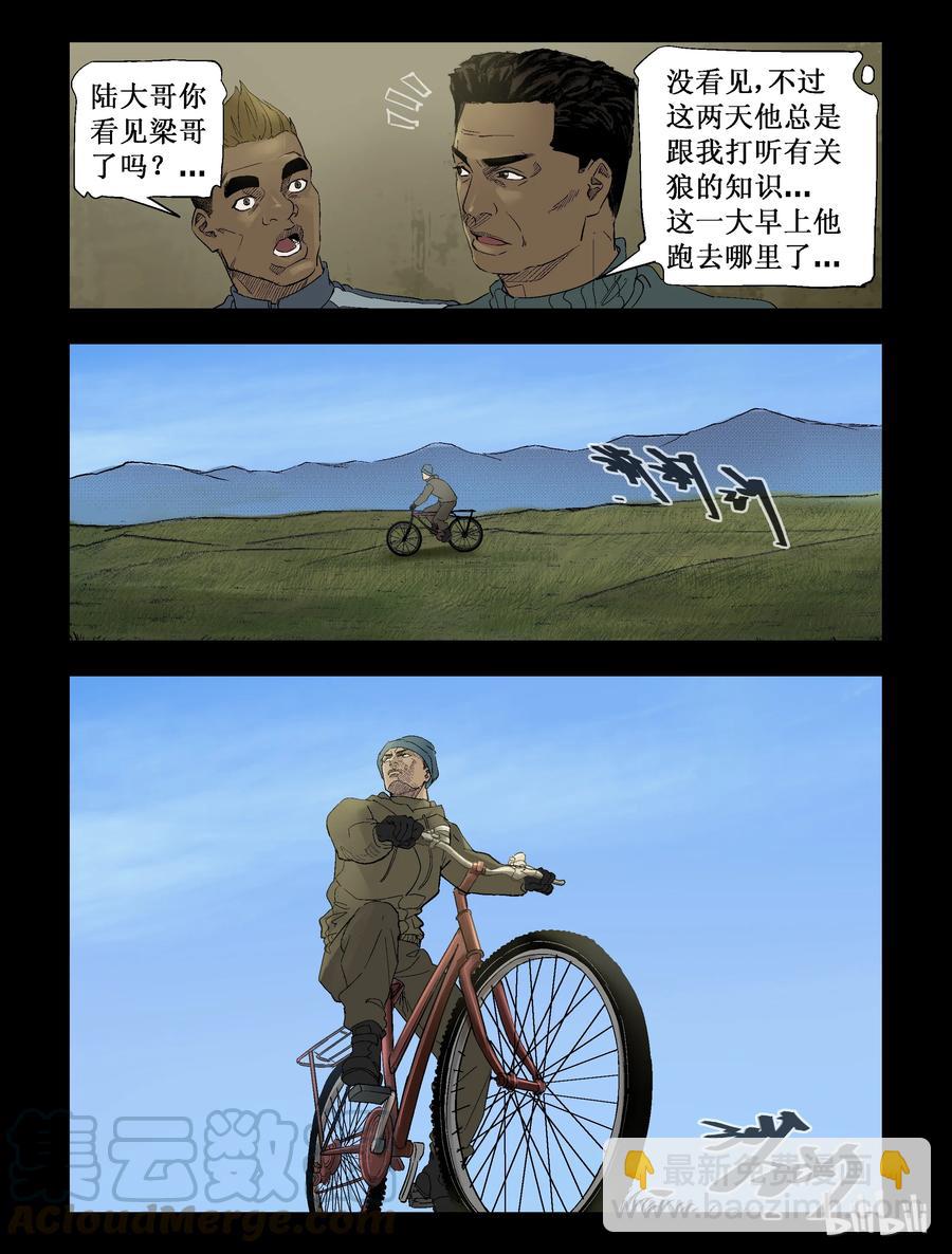 264 0357农场-1-第263话