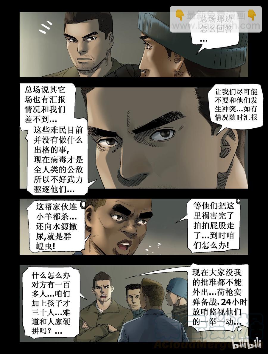 266 0357农场-3-第265话