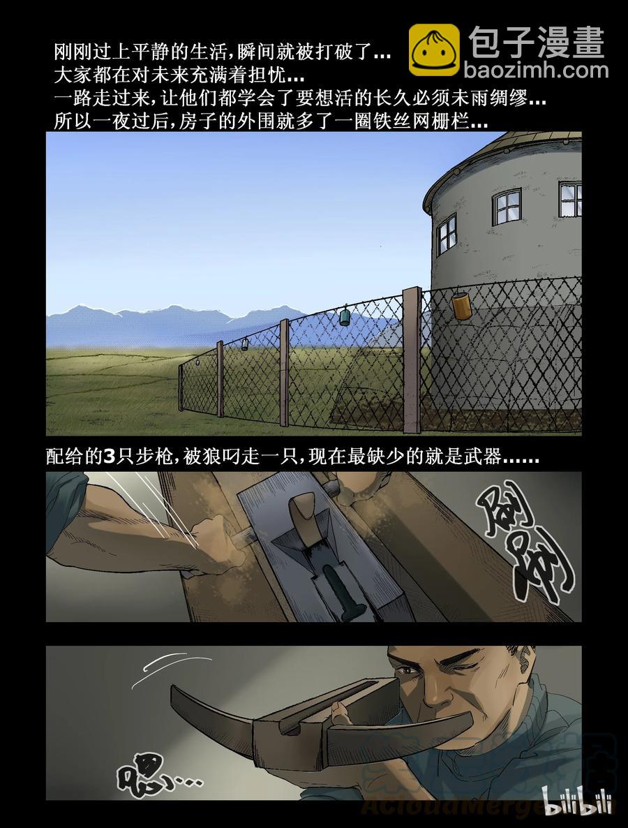 266 0357农场-3-第265话