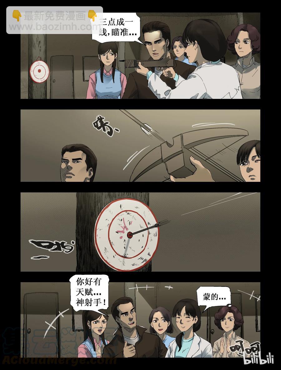 266 0357农场-3-第265话