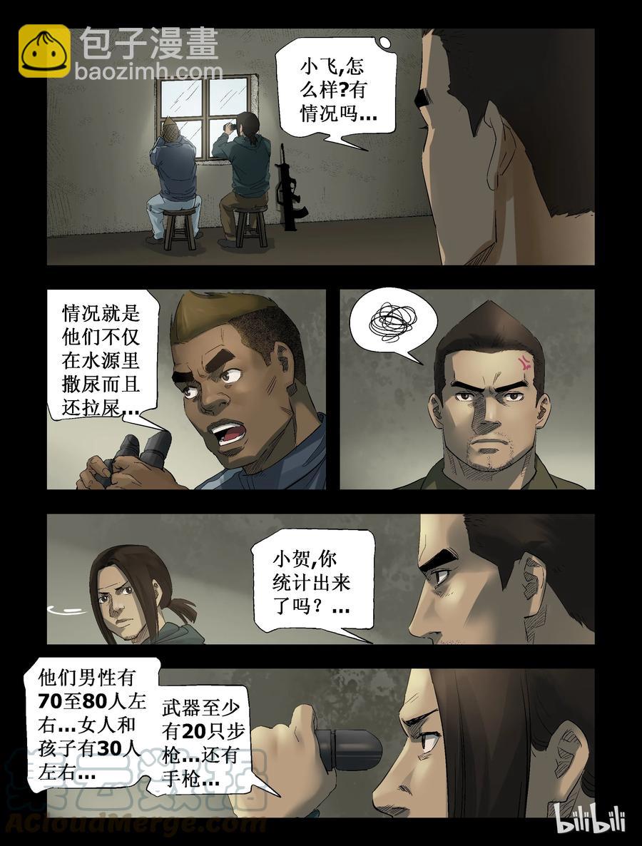 266 0357农场-3-第265话