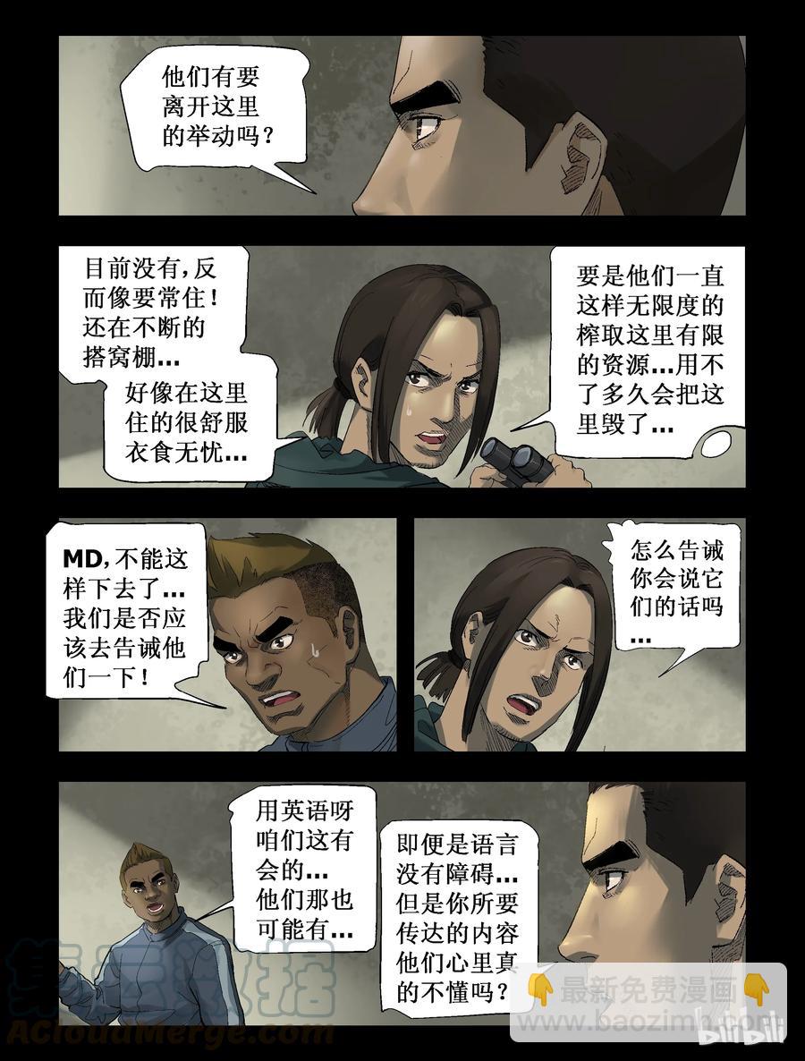 266 0357农场-3-第265话