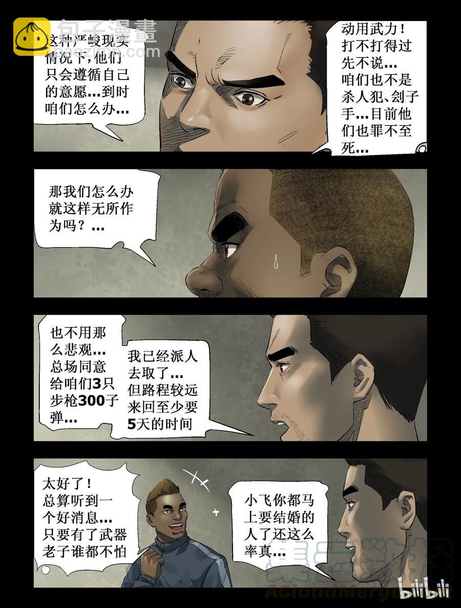 266 0357农场-3-第265话