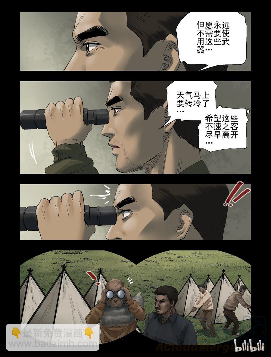 266 0357农场-3-第265话