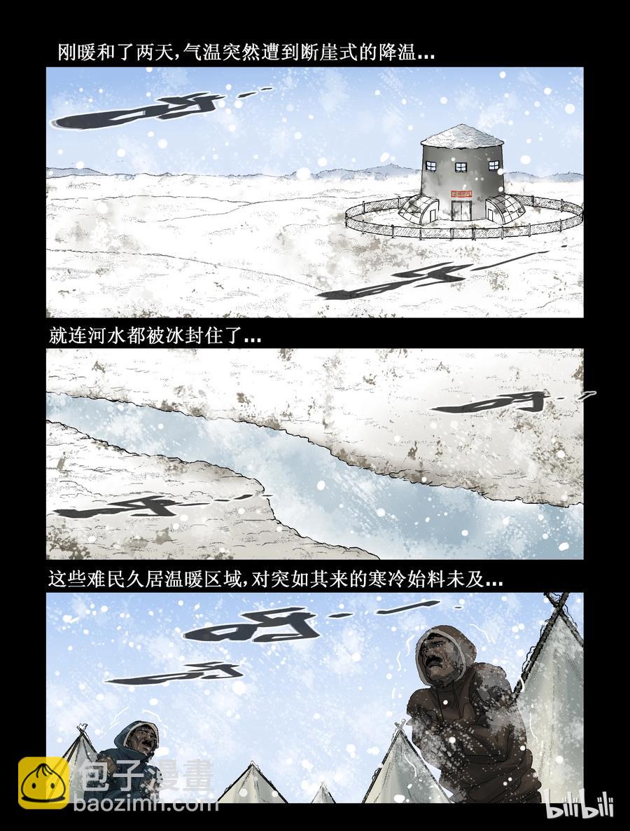 268 0357农场-5-第267话