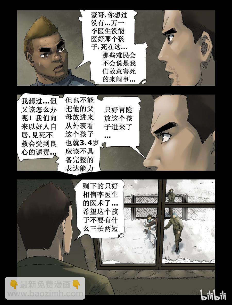 268 0357农场-5-第267话