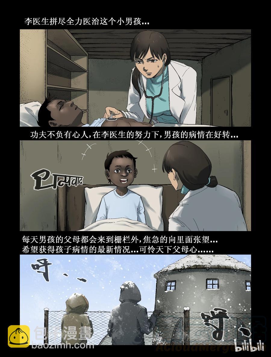 268 0357农场-5-第267话