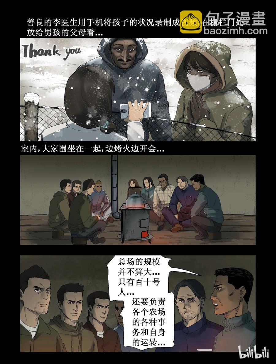 268 0357农场-5-第267话