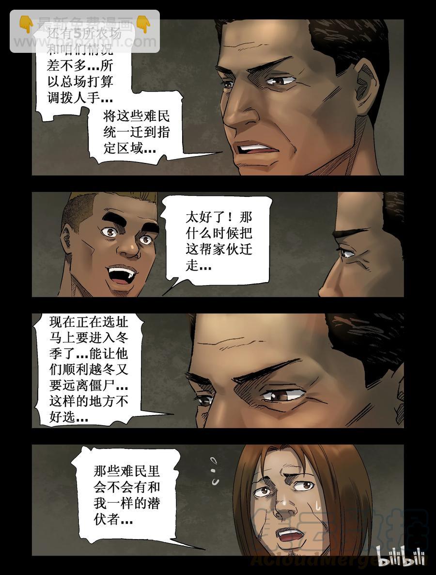 268 0357农场-5-第267话