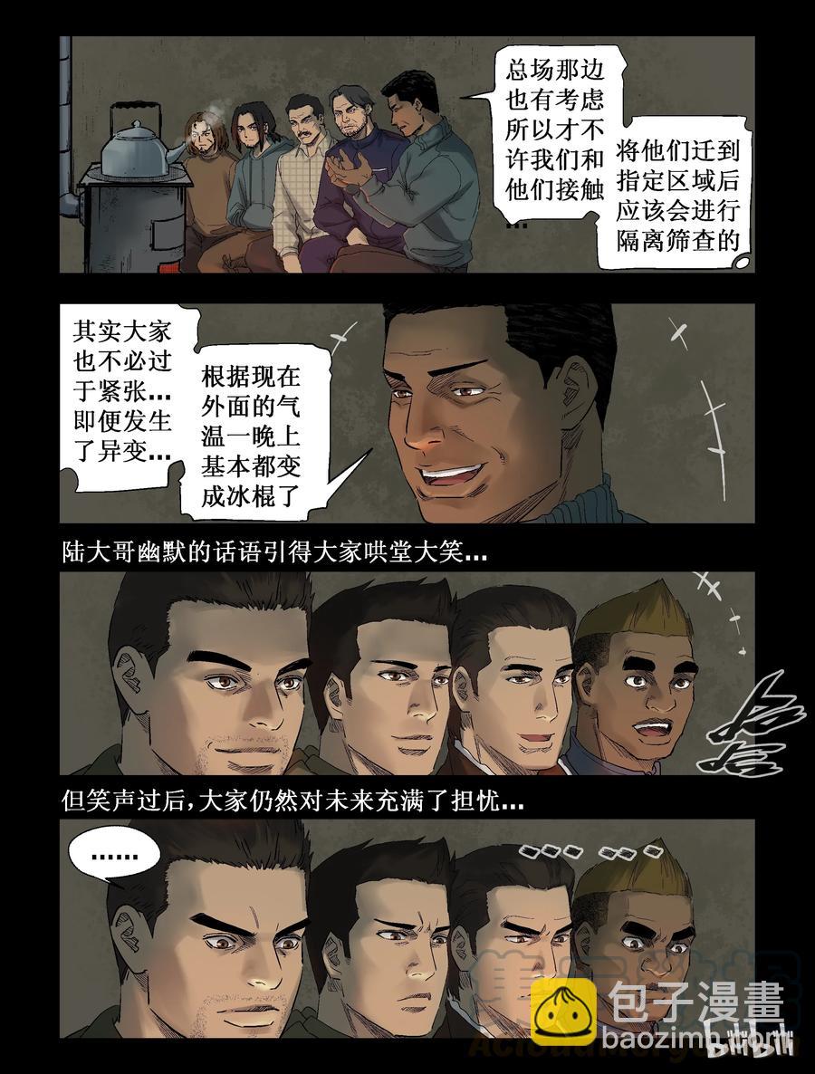 268 0357农场-5-第267话
