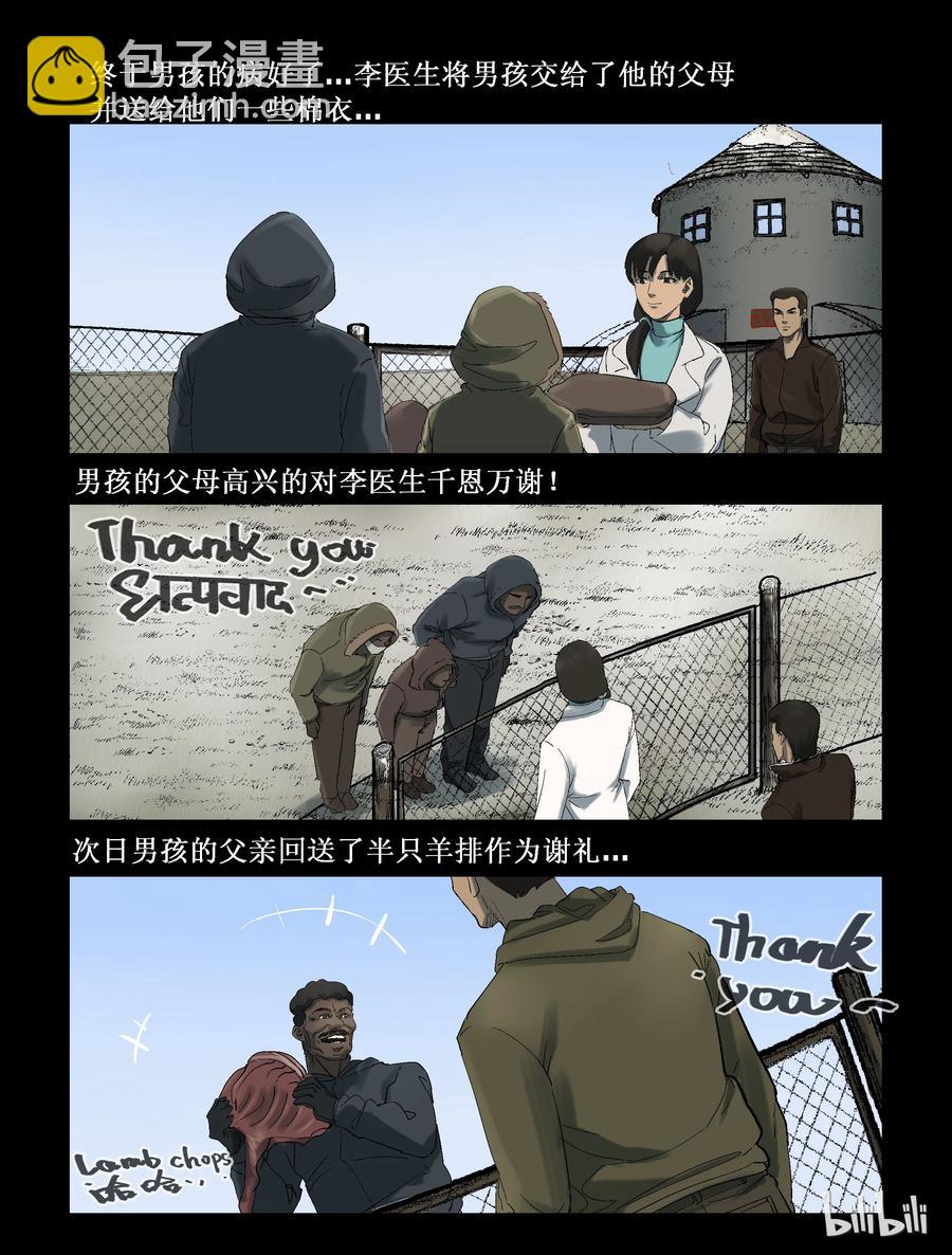 268 0357农场-5-第267话
