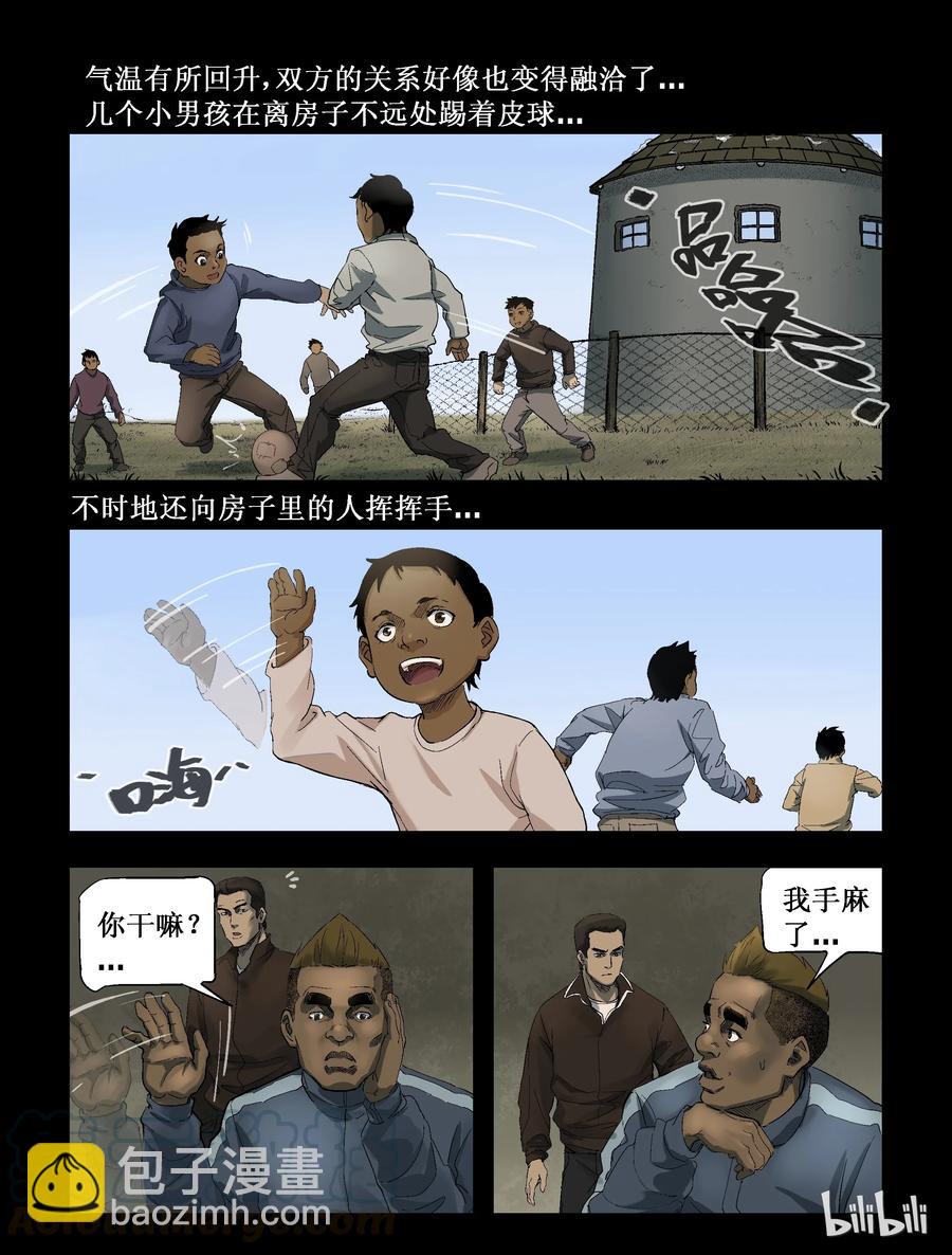 268 0357农场-5-第267话