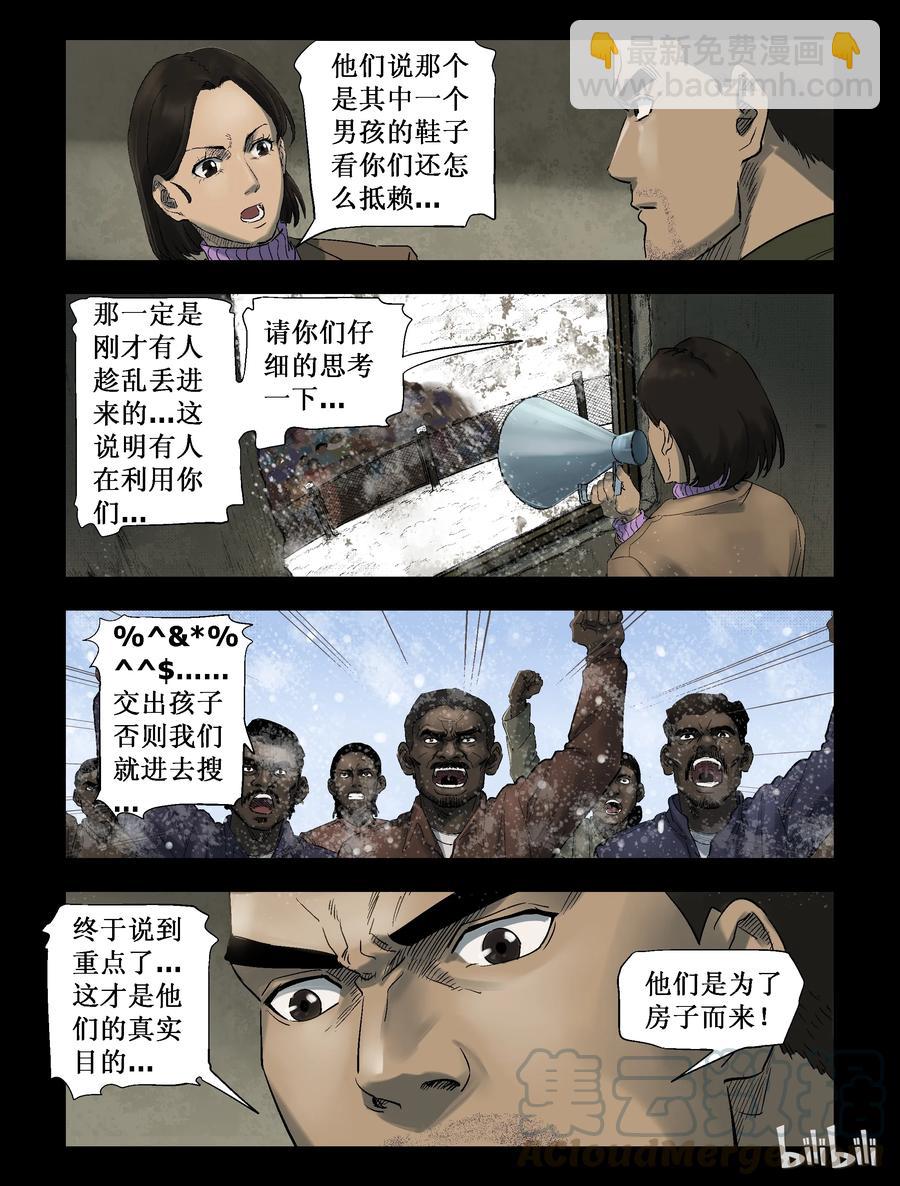 270 0357农场-7-第269话