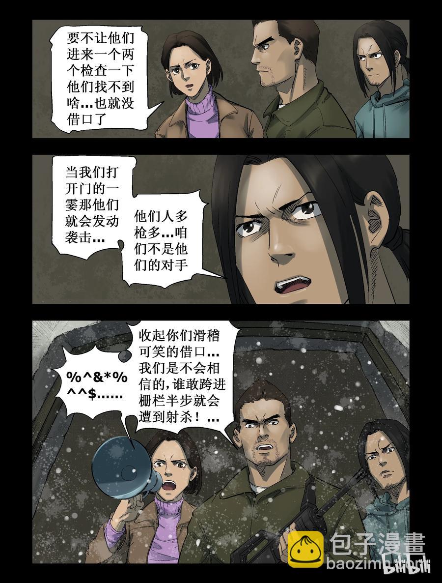 270 0357农场-7-第269话