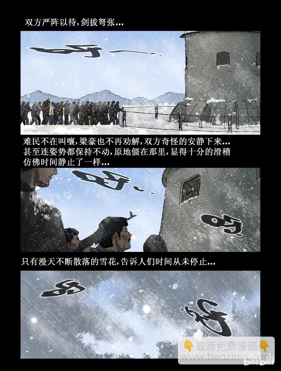 270 0357农场-7-第269话