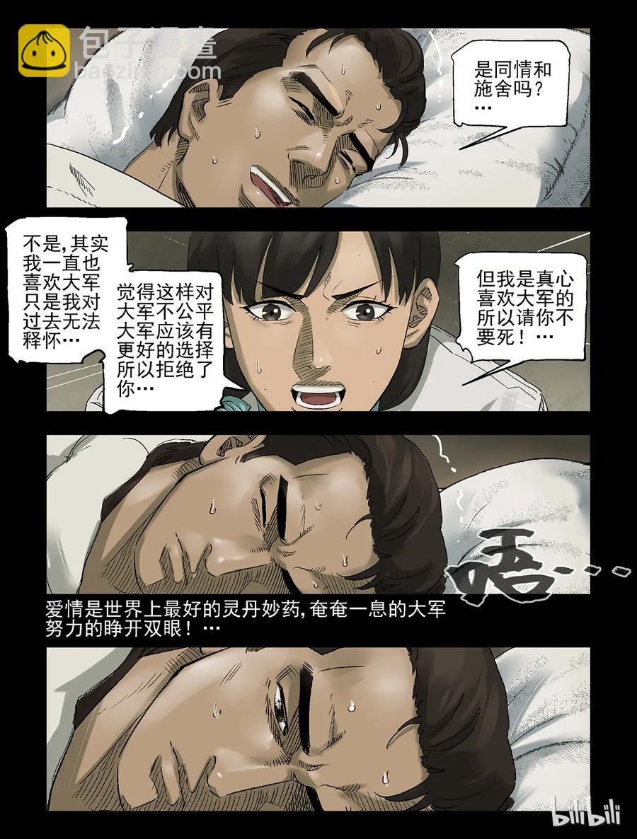272 0357农场-9-第271话