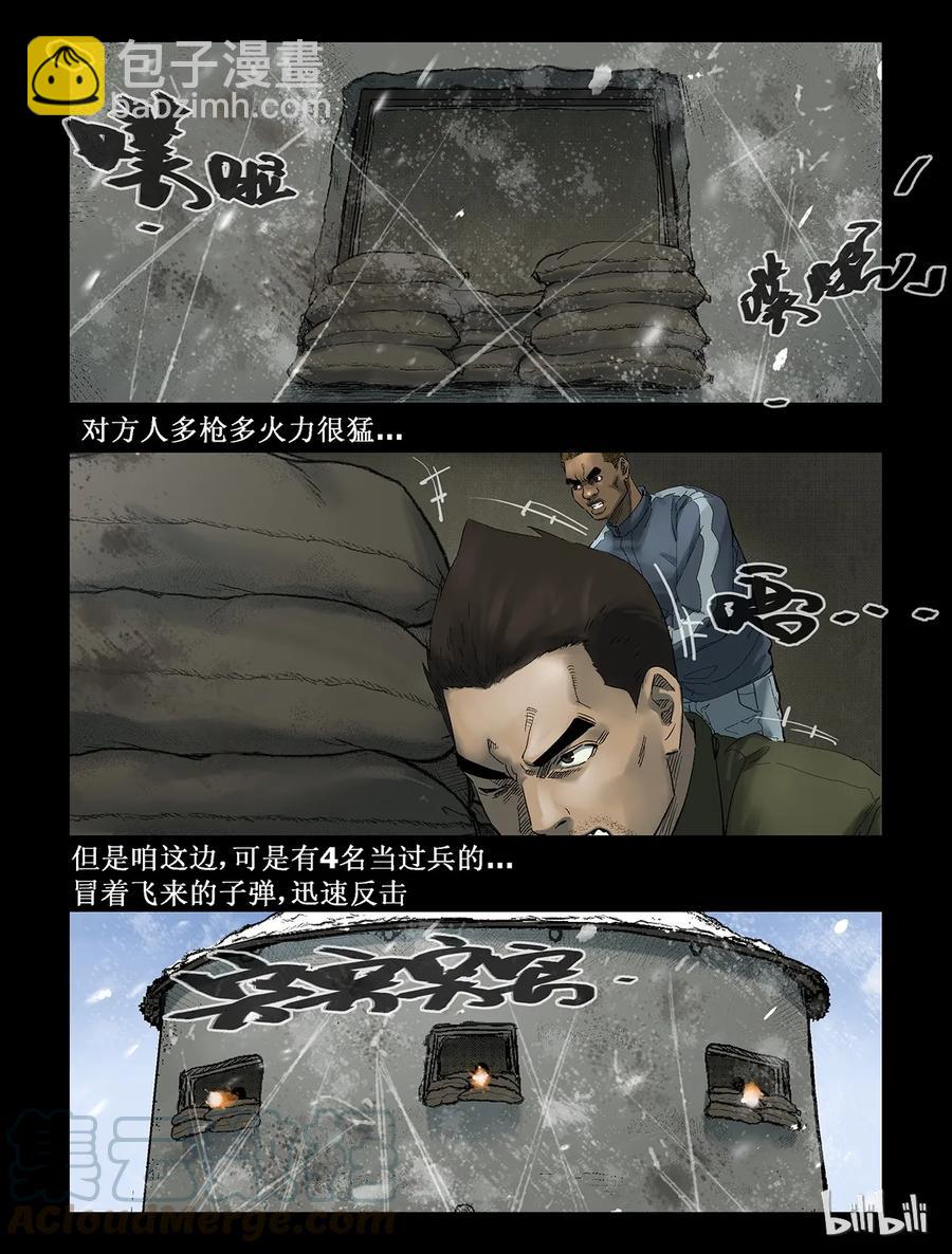 272 0357农场-9-第271话