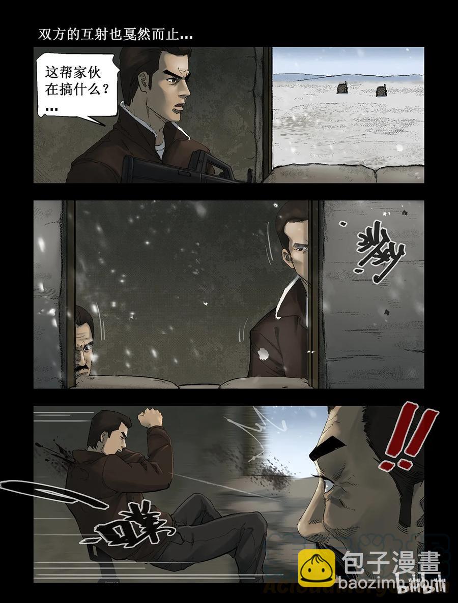 272 0357农场-9-第271话