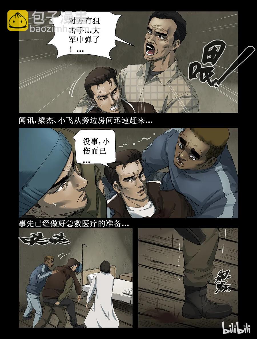 272 0357农场-9-第271话