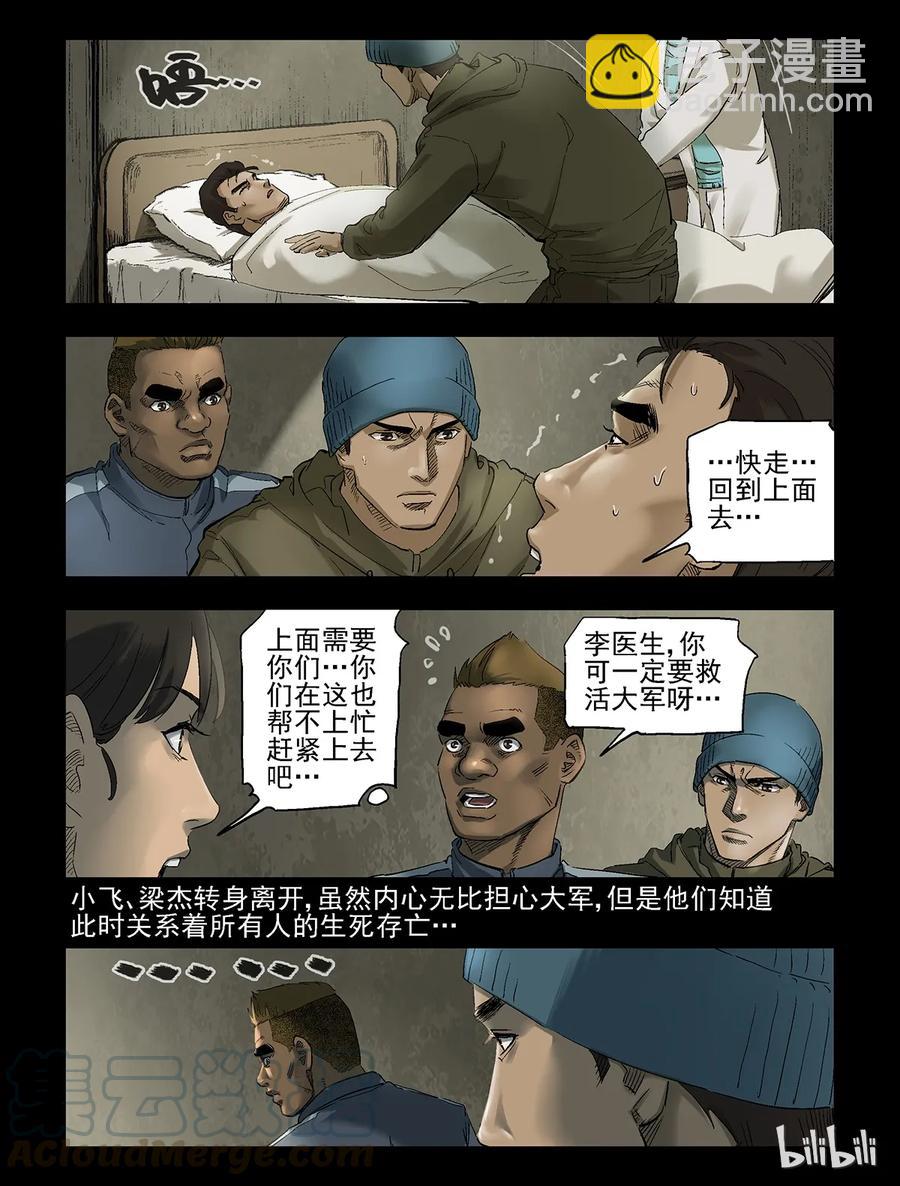 272 0357农场-9-第271话