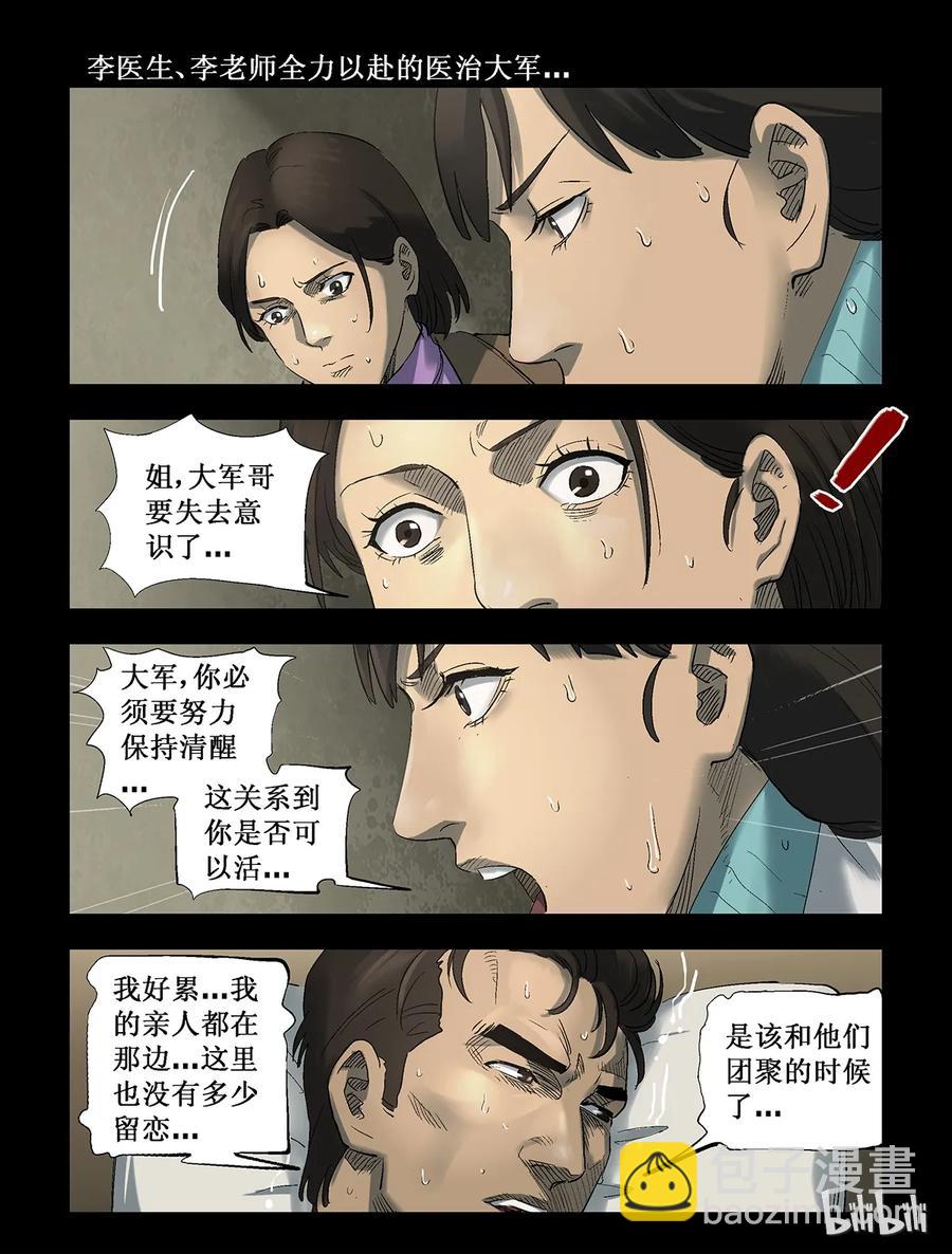 272 0357农场-9-第271话