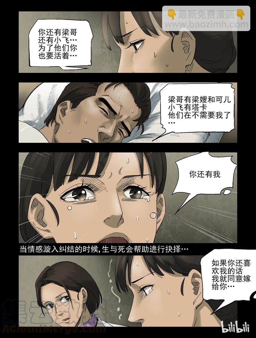 272 0357农场-9-第271话